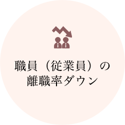 自然な仕上がり