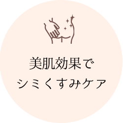 自然な仕上がり